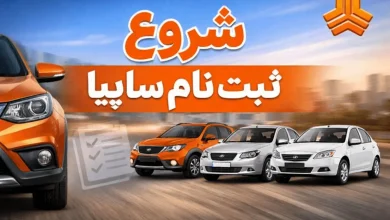 سایپا